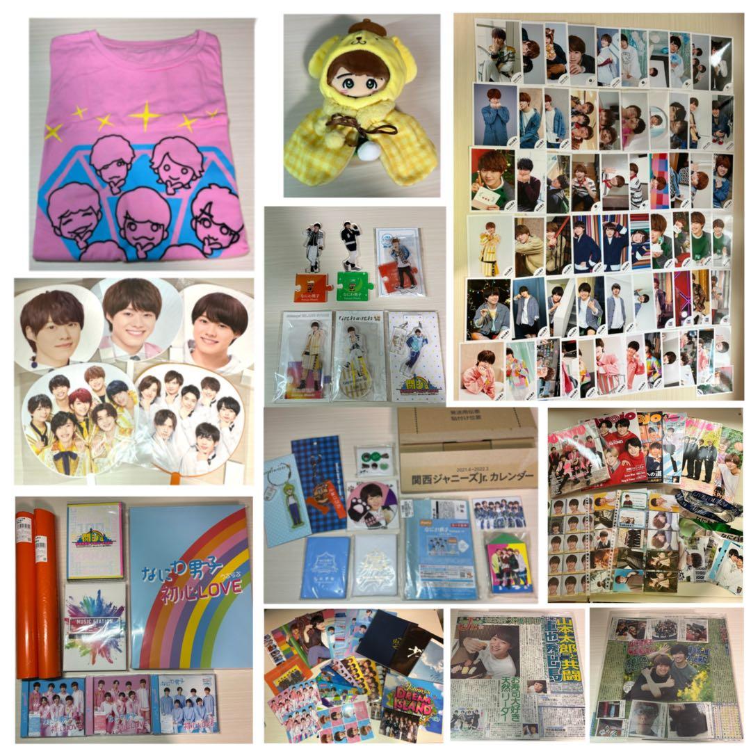 【最終値下げ】大橋和也 まとめ売り ⭕️200点以上