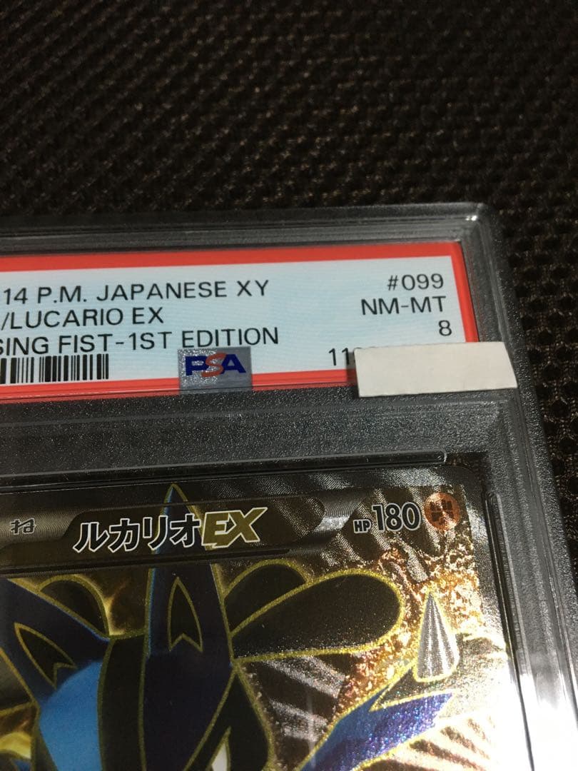 フォローで割引！ ポケモンカード PSA8 ルカリオＥＸ XY3 SR 1st