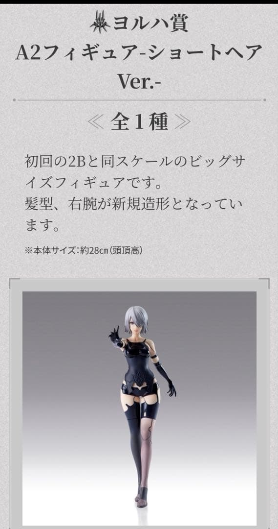 【最終値下げ】NieR:Automata くじ A2 フィギュア 森の王様
