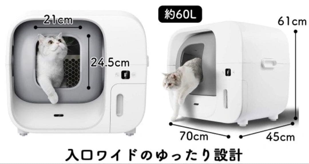 【中古】全自動猫トイレ　定価11万