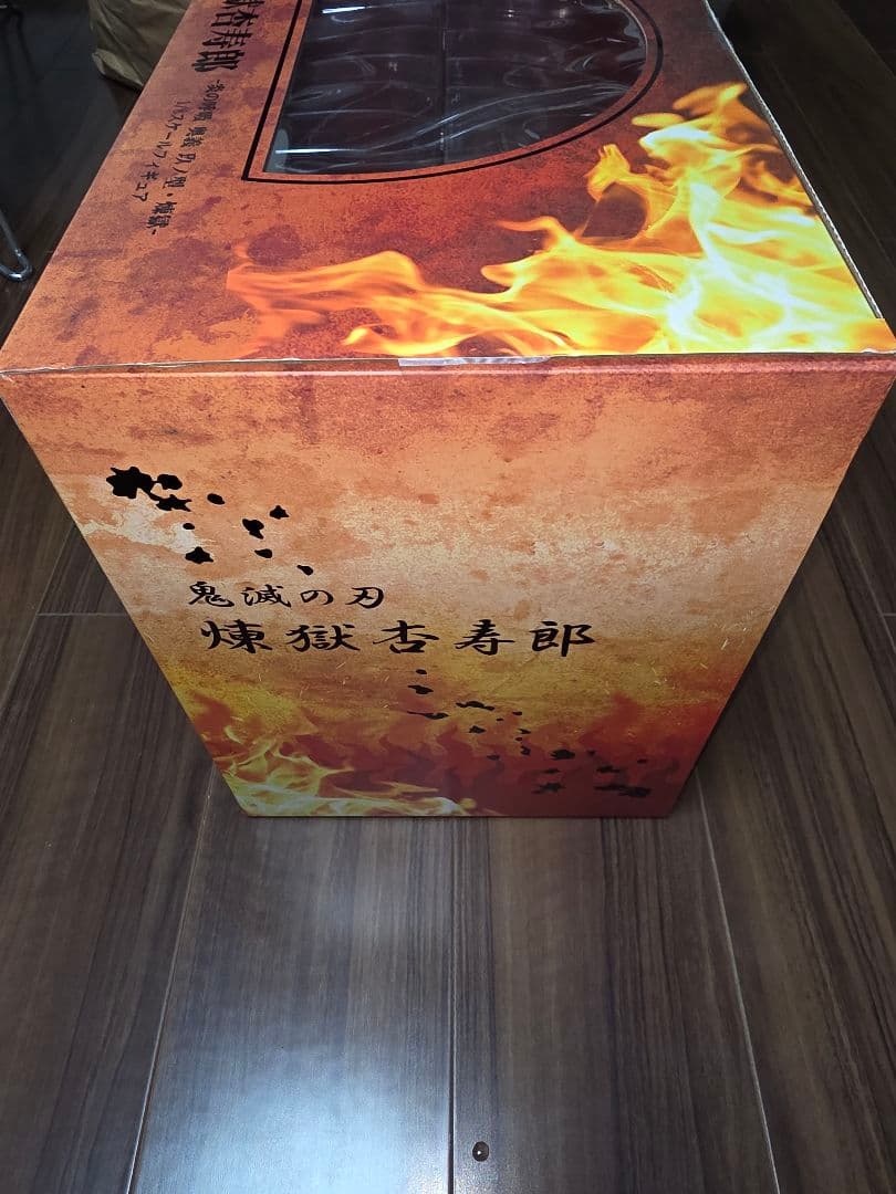 [美品]鬼滅の刃 フィギュア　煉獄杏寿郎-炎の呼吸 奥義 玖ノ型・煉獄