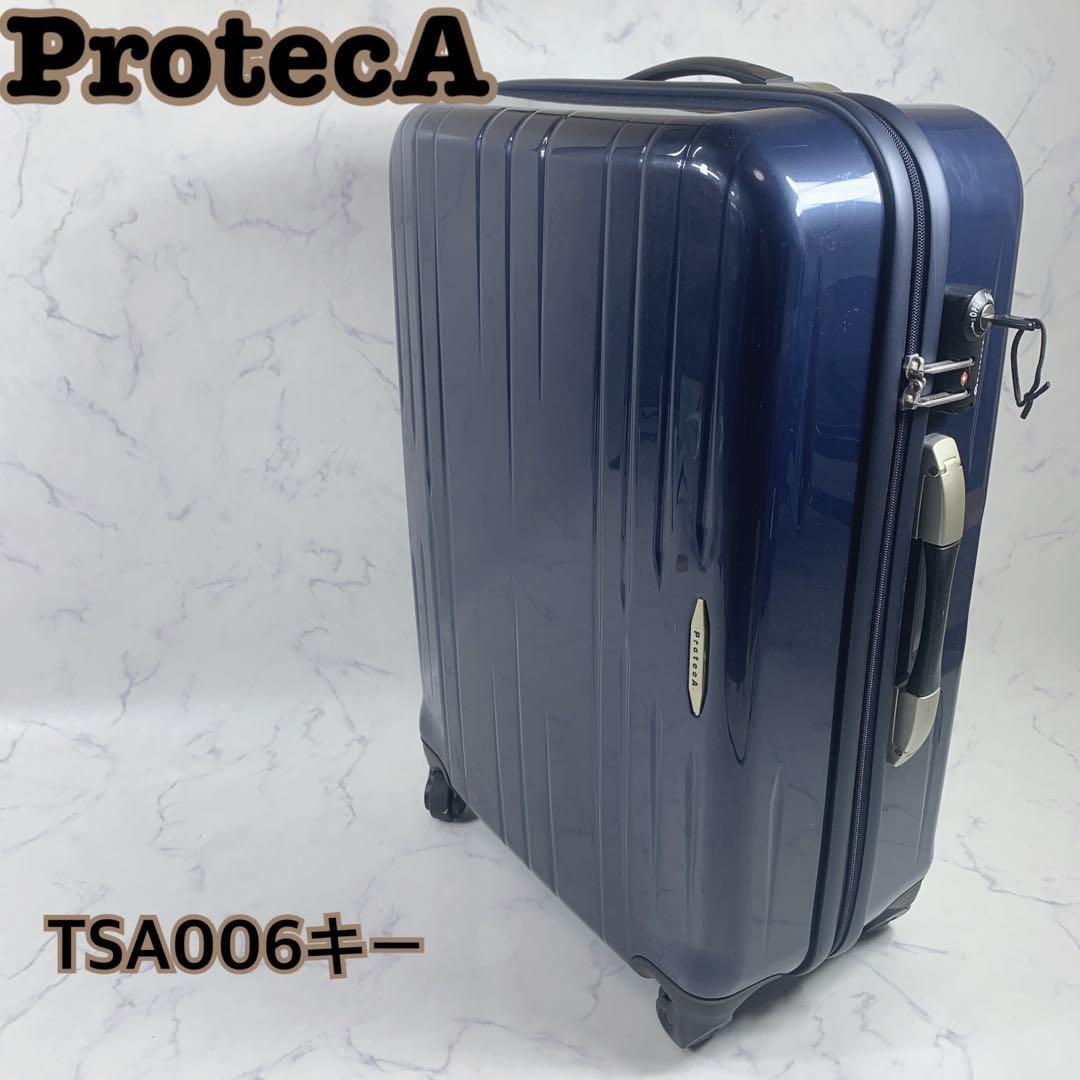 ProtecA キャリーケース MサイズTASキー
