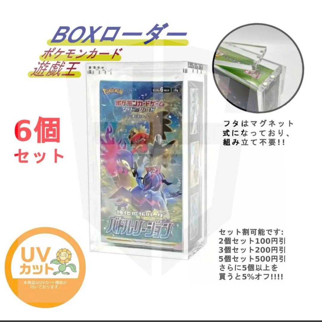 Elite Shield トレカBoxローダーハーフサイズ 6個セット