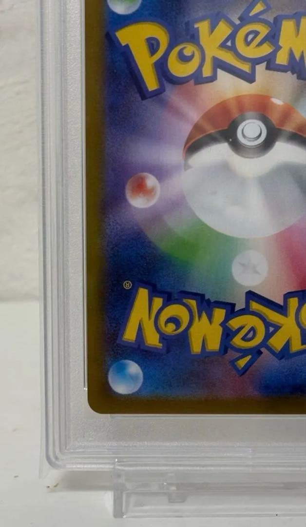 【PSA10】モココ CHR 194/184 カミツレ　ポケモンカード