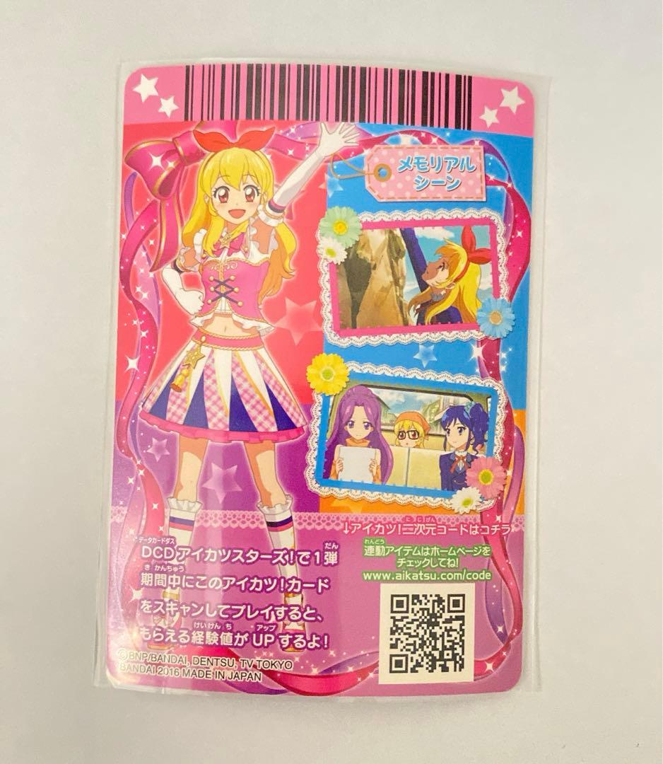 アイカツ ハイピンクパレードスカート