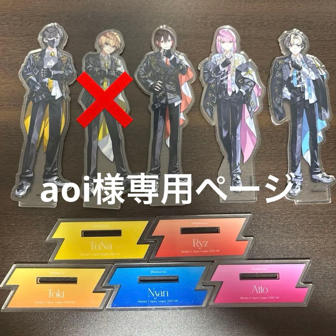 AXIZ WAVE 優勝記念　アクリルスタンド