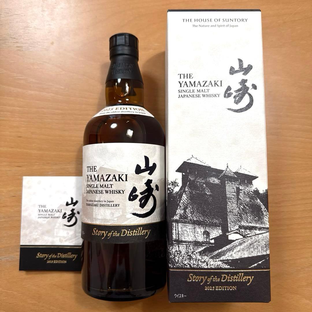 新品　山崎ウイスキーStory oftheDistillery2025 箱付き