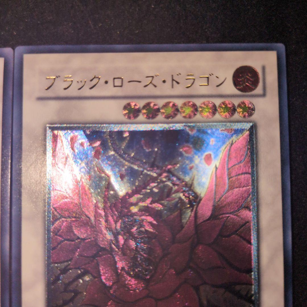 スターダスト・ドラゴン & ブラック・ローズ・ドラゴン 旧レリーフ