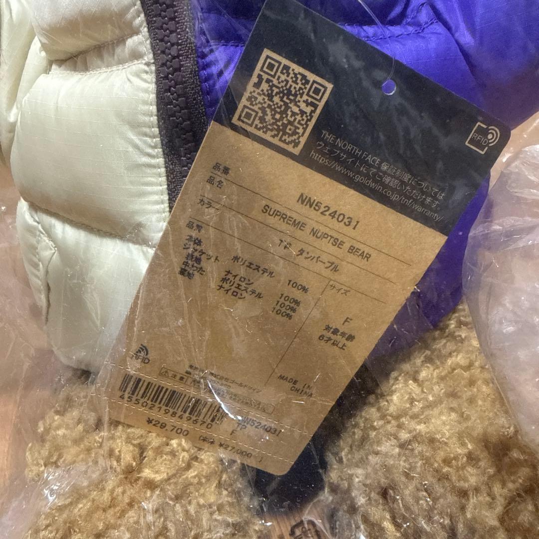supreme nuptse bear 未開封