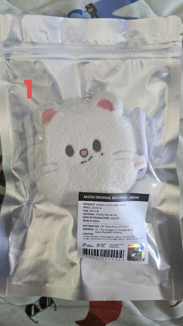 美品　SKZOO ぬいぐるみ スキズ Stray Kids