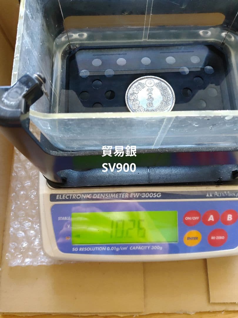 貿易銀 　銀貨　銀貨保証　SV900　 旧貨幣　大型貨幣　トーン