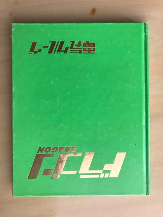 電気グルーヴ ツアーパンフレット