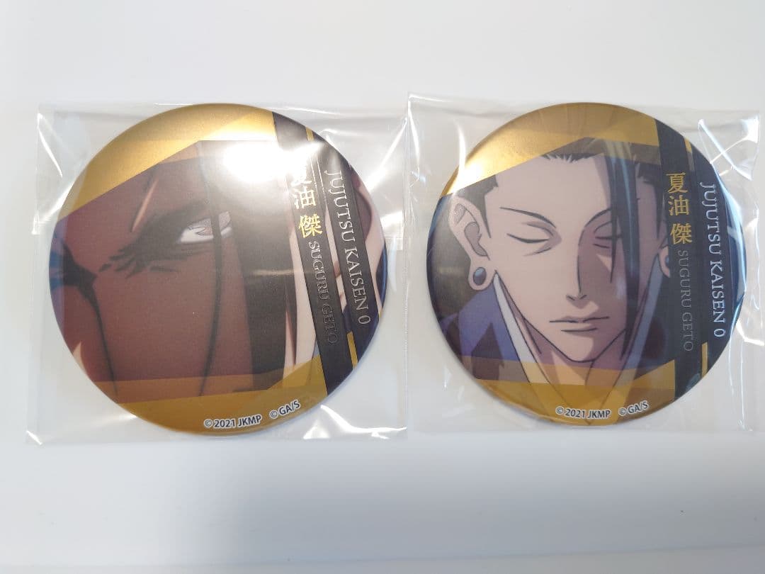 呪術廻戦 名場面缶バッジ 夏油傑 2点セット