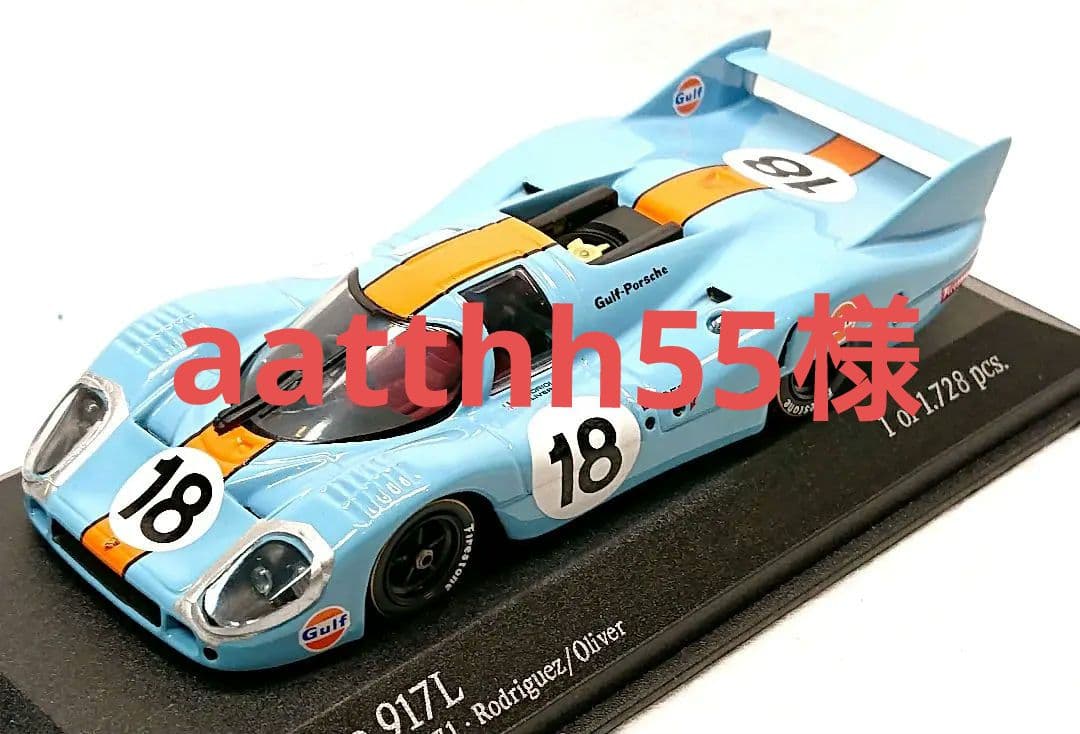 PMA 1/43 JWA ポルシェ 917L #18 LM1971 P.P