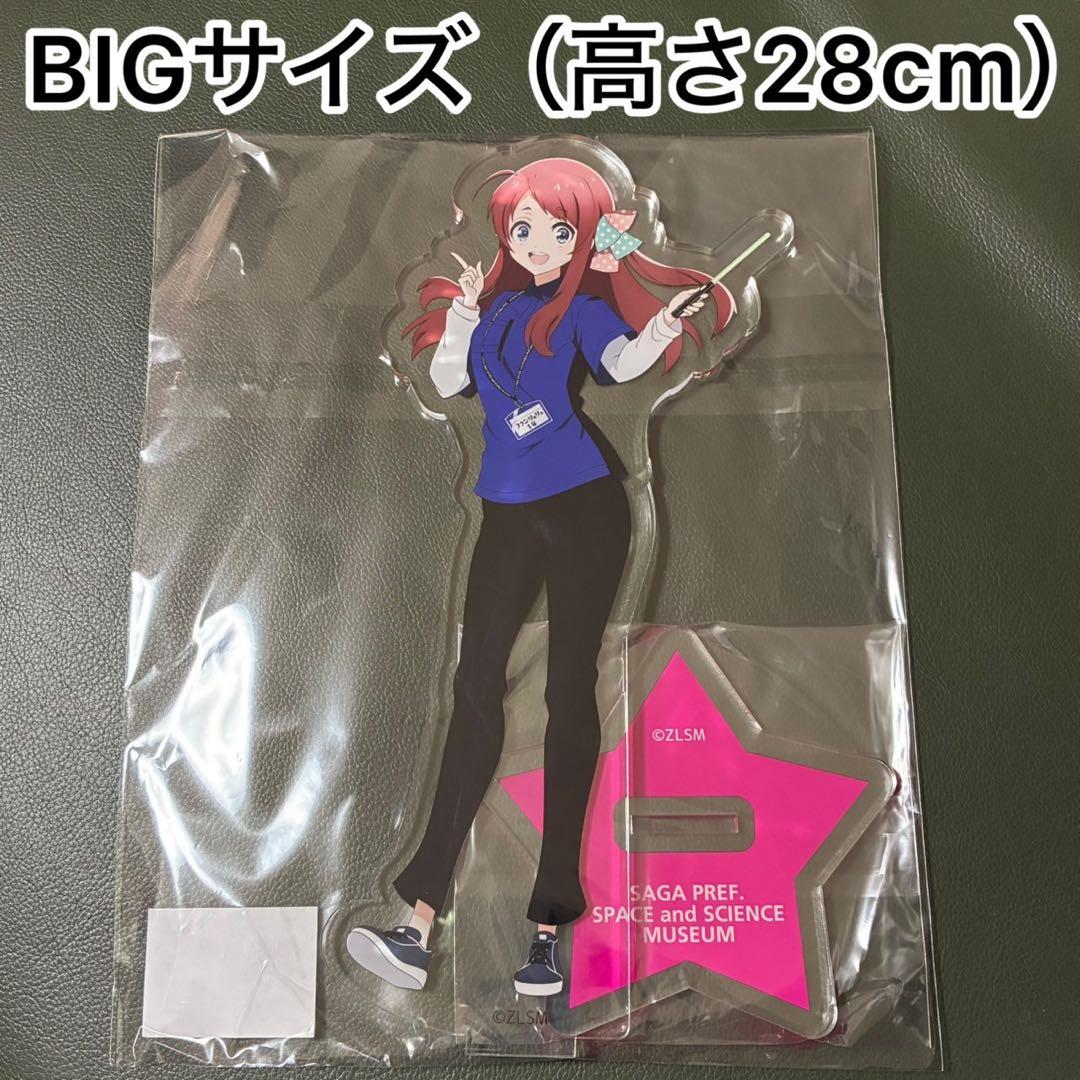 ゾンビランドサガ　宇宙科学館　ゆめぎんが限定　BIGアクリルスタンド　さくら