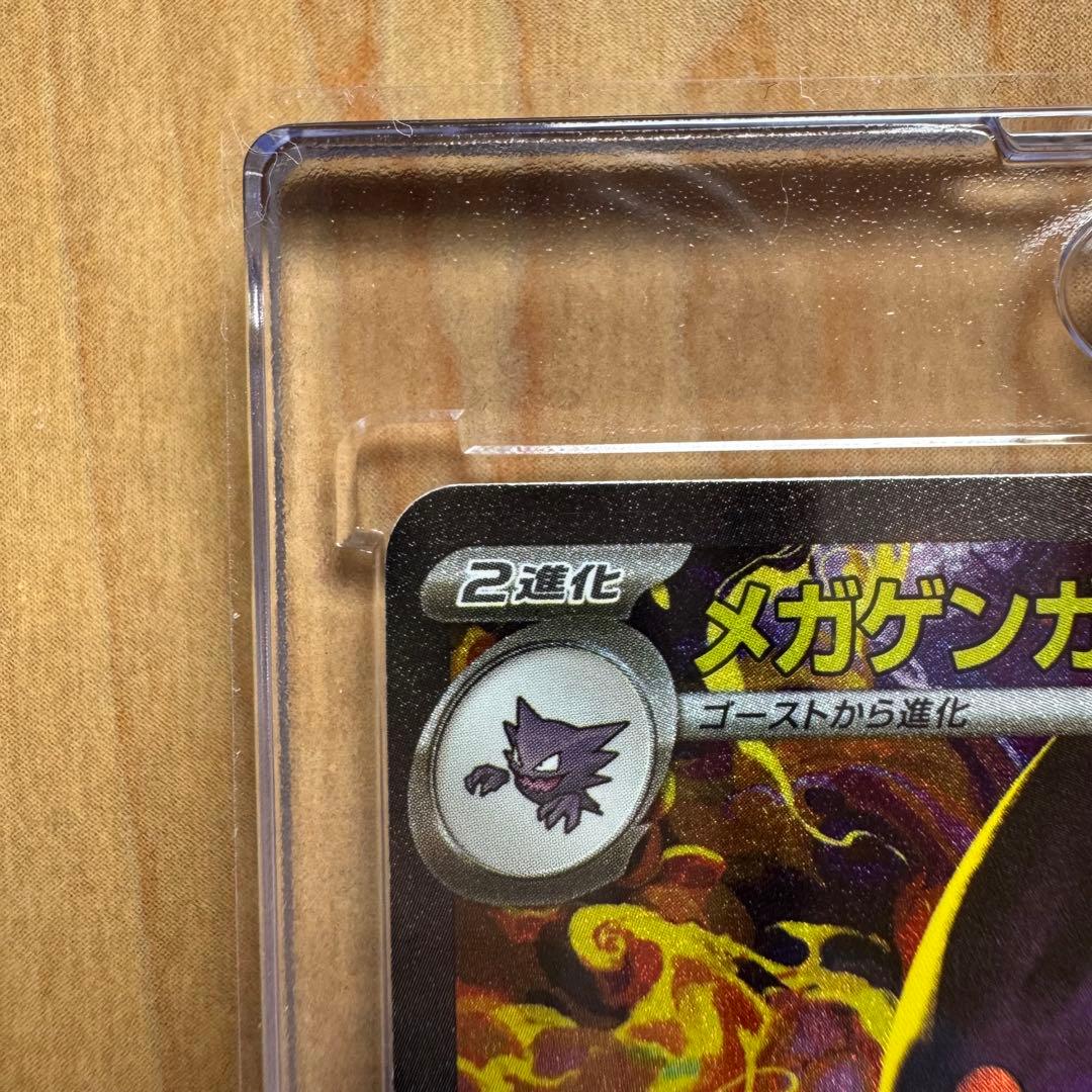 ま*さ様 おまけ付き メガゲンガーex SAR メガドリーム