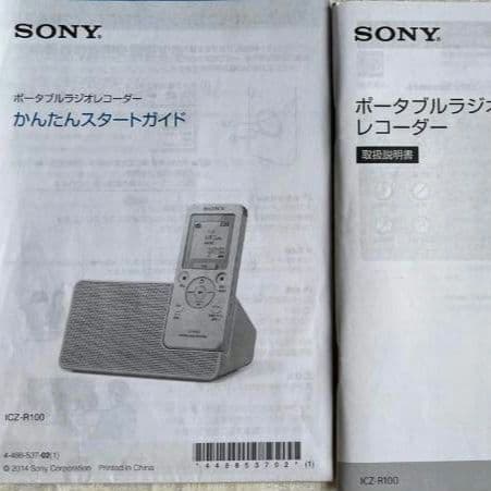 【初売り】SONY ICD-R100 ポータブルオーディオレコーダー 箱付き