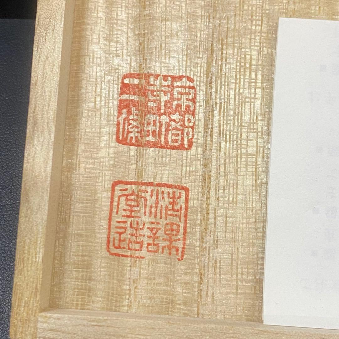 sh2269 銀製　猿香立　香木 朱印付き木製箱　清課堂　京都