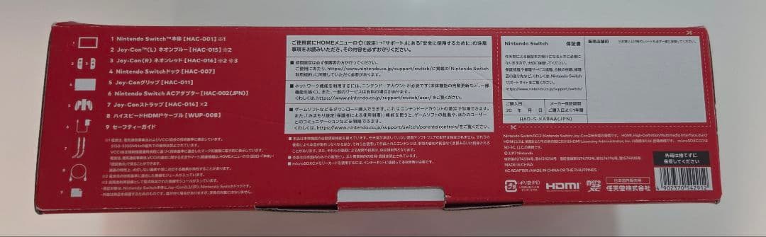 【完品】Nintendo Switch本体 + おまけ(ジョイコン1個)　箱付き