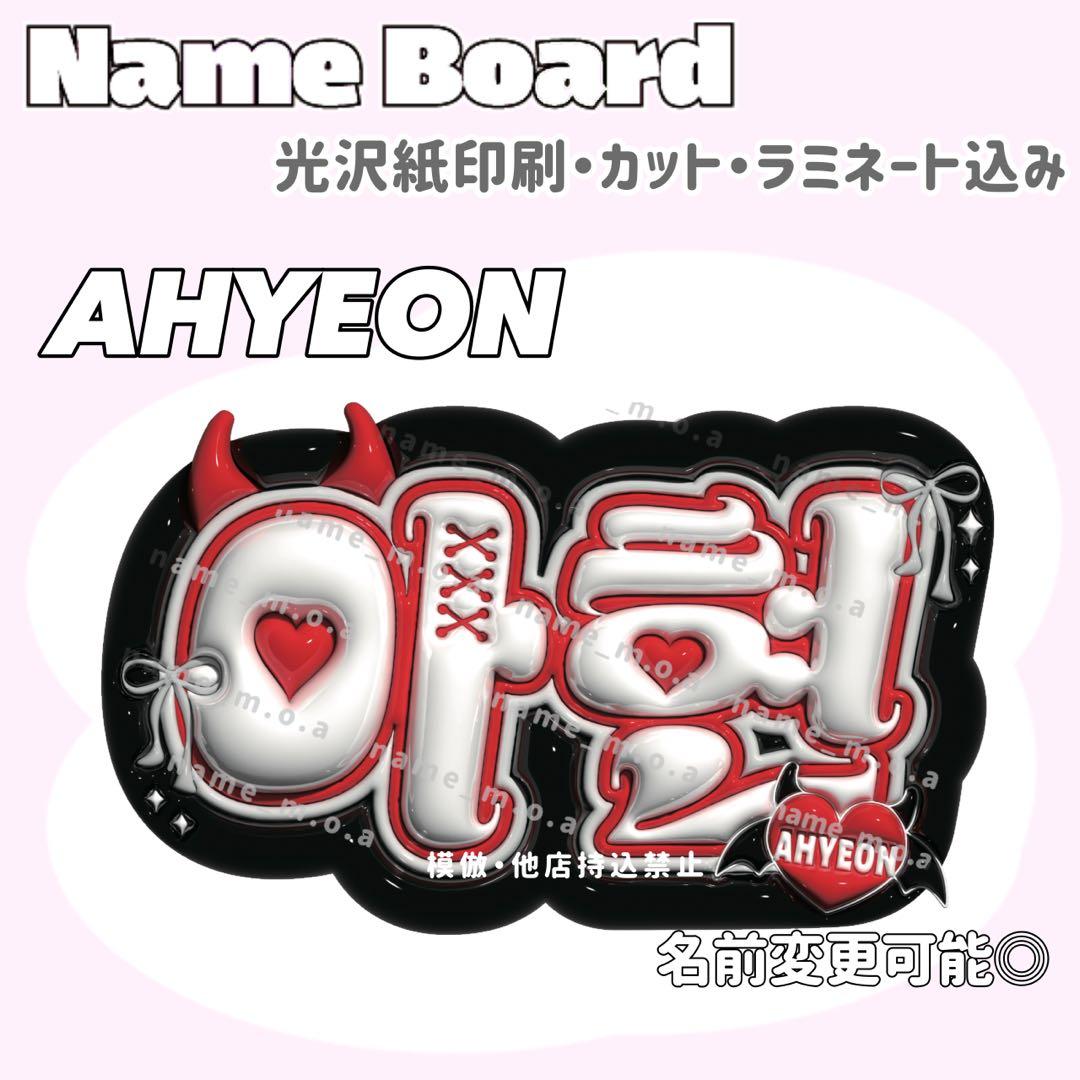 ネームボード デザイン【一覧18】