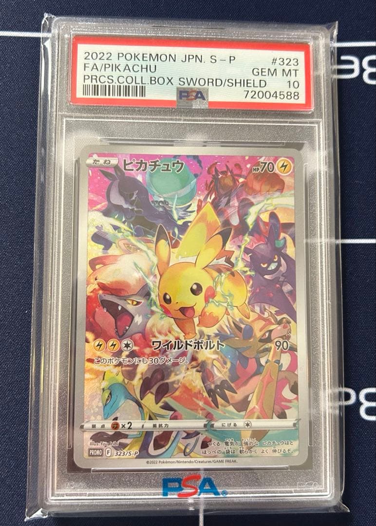 プレシャス　ピカチュウ　PSA10