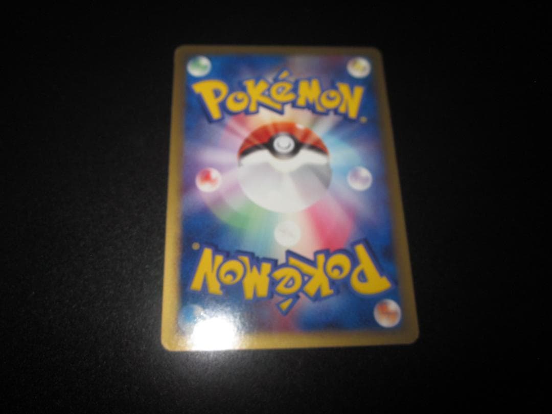 バンギラス ex　093/106　整理番号、ps-107