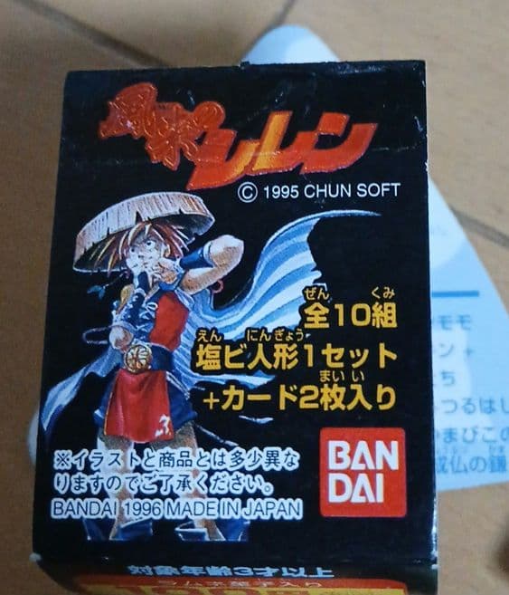 風来のシレン　おにぎり　塩ビ人形セット　まとめ売り