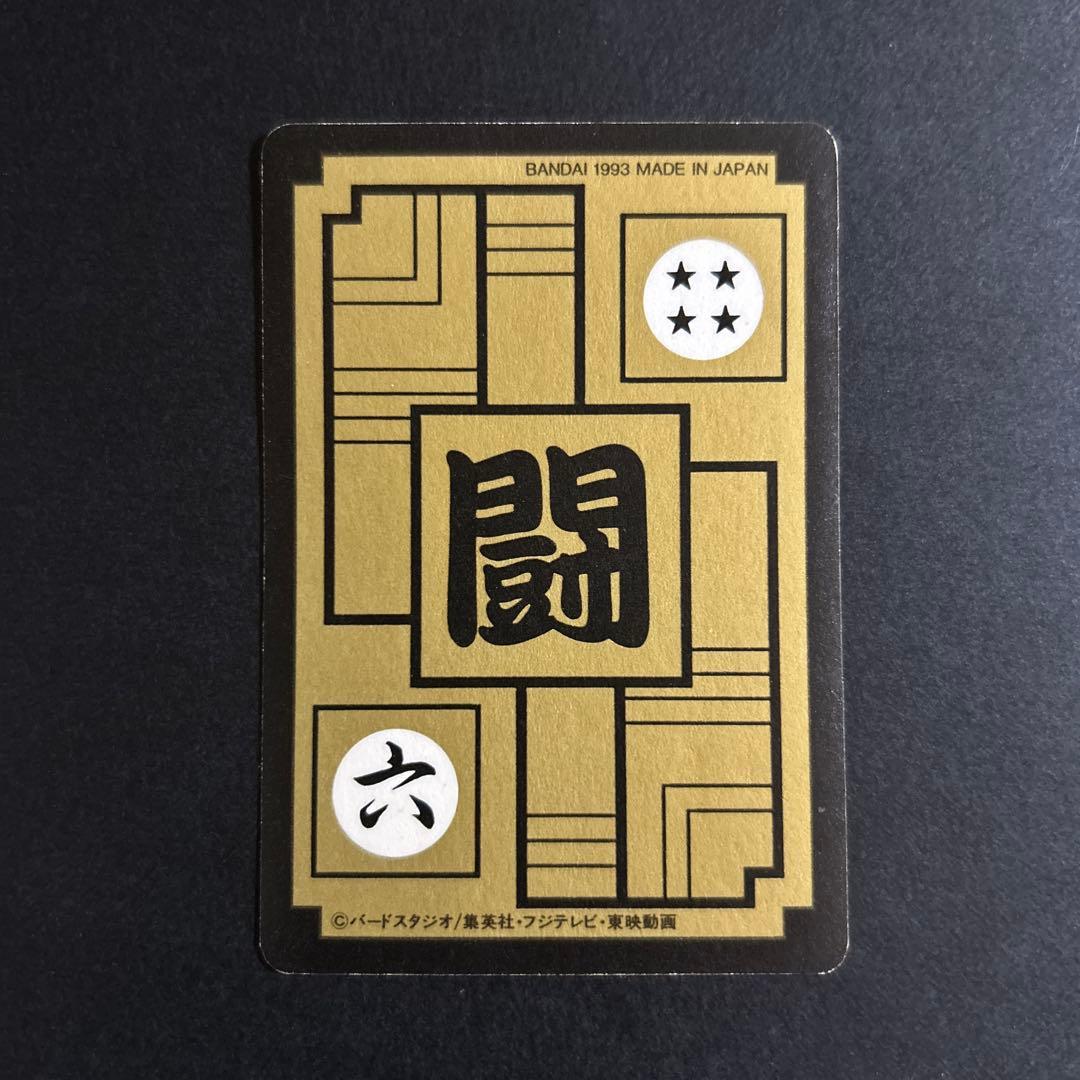 【レア】ドラゴンボール　カードダスNo.545、546「全員出撃①②」