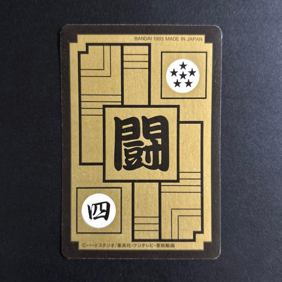 【レア】ドラゴンボール　カードダスNo.545、546「全員出撃①②」