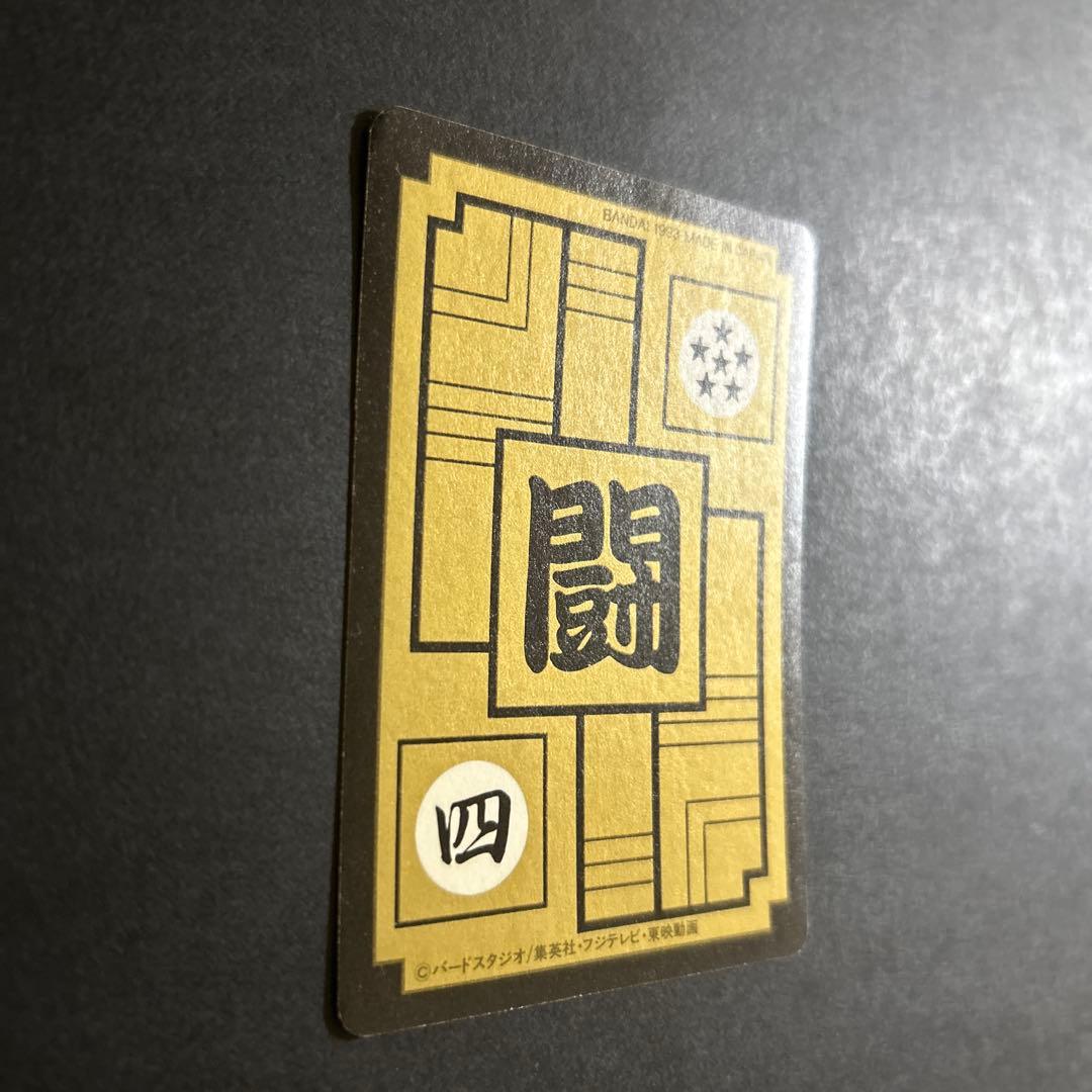 【レア】ドラゴンボール　カードダスNo.545、546「全員出撃①②」