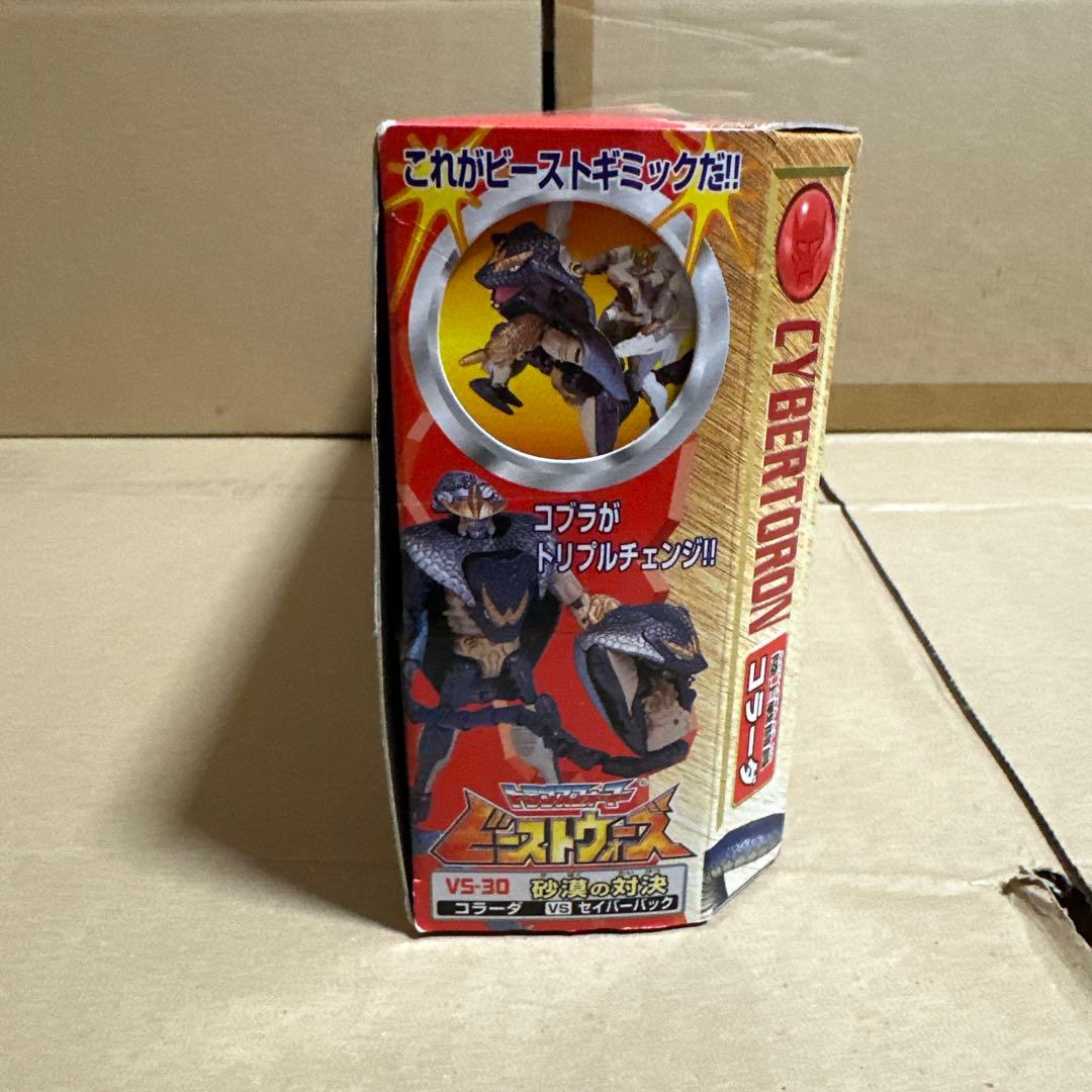 トランスフォーマービーストウォーズ　砂漠の対決　コラーダ　セイバーバック