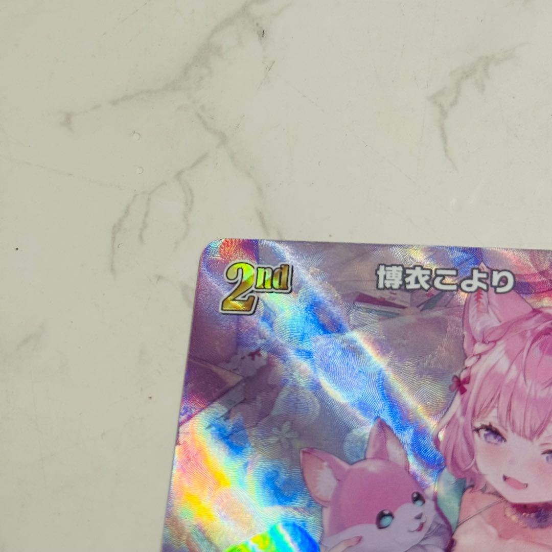 ホロライブ カードゲーム 博衣こより UR パラレル hBP04-013