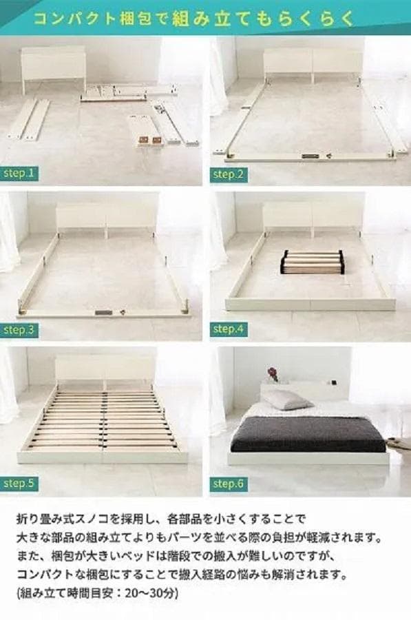 ② シングルベッド USBコンセント付き ロータイプベッド 宮付き ホワイト