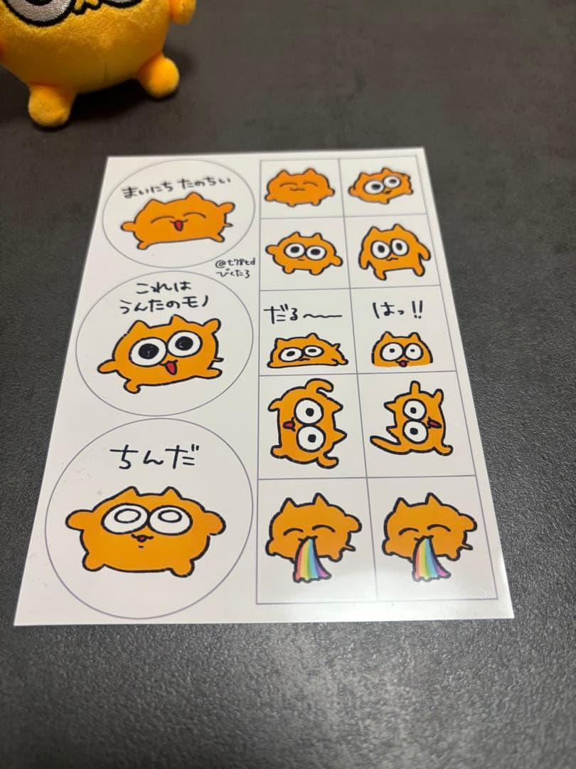 うんたねこ　ぬいぐるみ　 おまけポストカード&ネットプリントシール初期