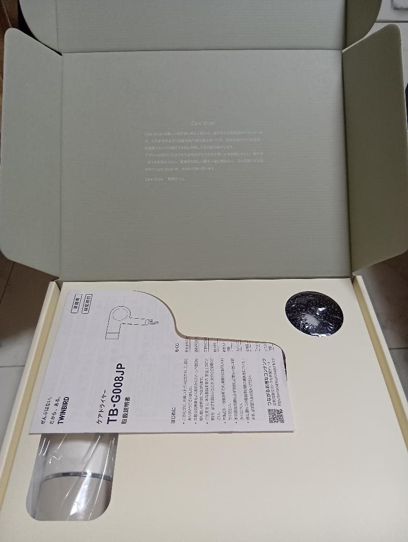 【新品・2025年製】ケアドライヤー TB-G008JPW【日本製】