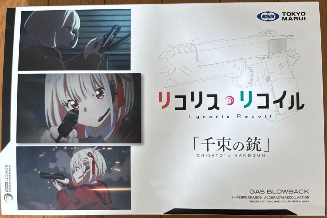 【開封美品】東京マルイ　リコリスリコイル　千束の銃