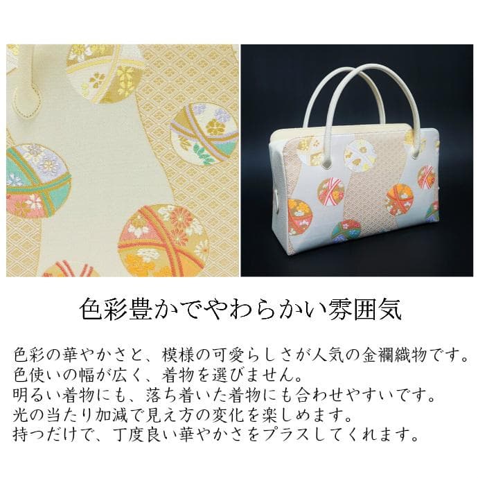 和装バッグ　利休バッグ　金蘭織物 入卒式　結婚式　お茶席 37