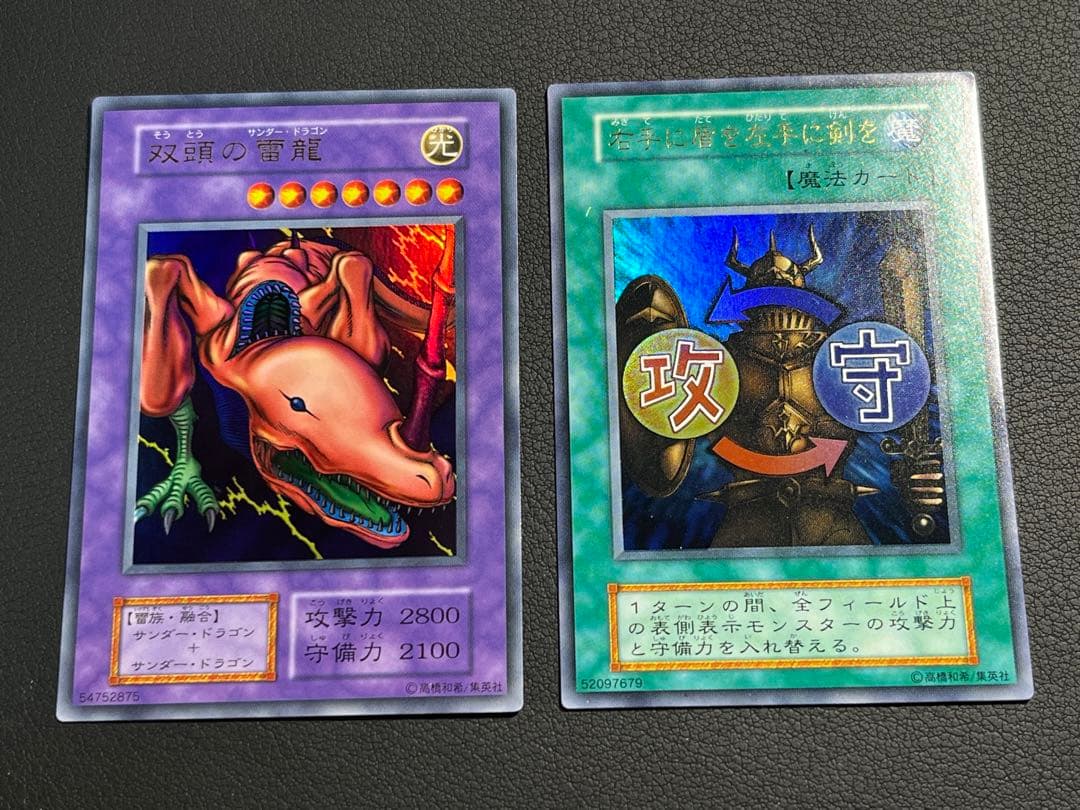 遊戯王　初期【Vol.7】　セミコンプ52枚セット　ミラーフォース、クリボー他