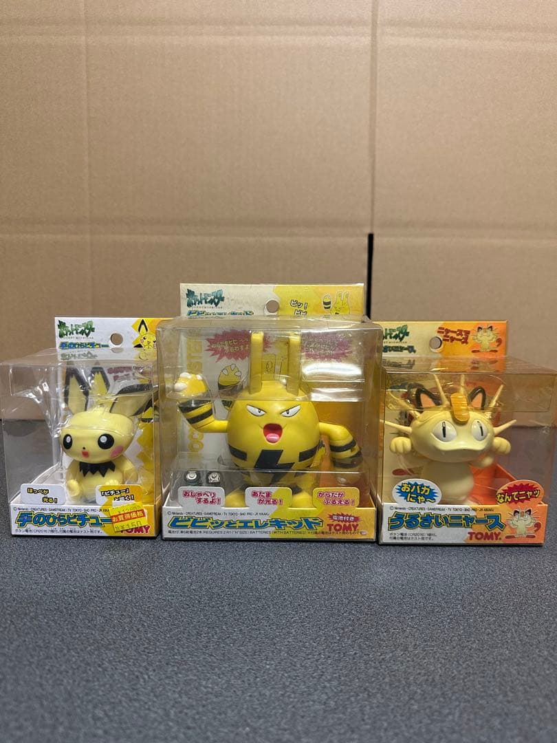希少新品　ポケモンフィギュア3体セット