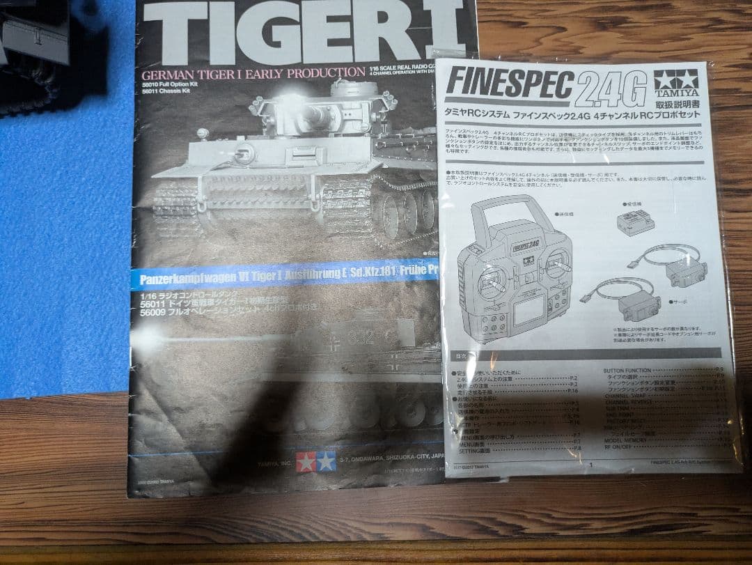 TAMIYA　1/16 RC ドイツ タイガーI フルオペレーションセット
