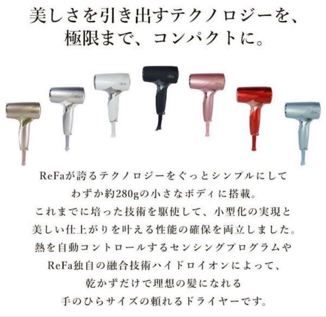 ReFa BEAUTECH DRYER SE ブルー