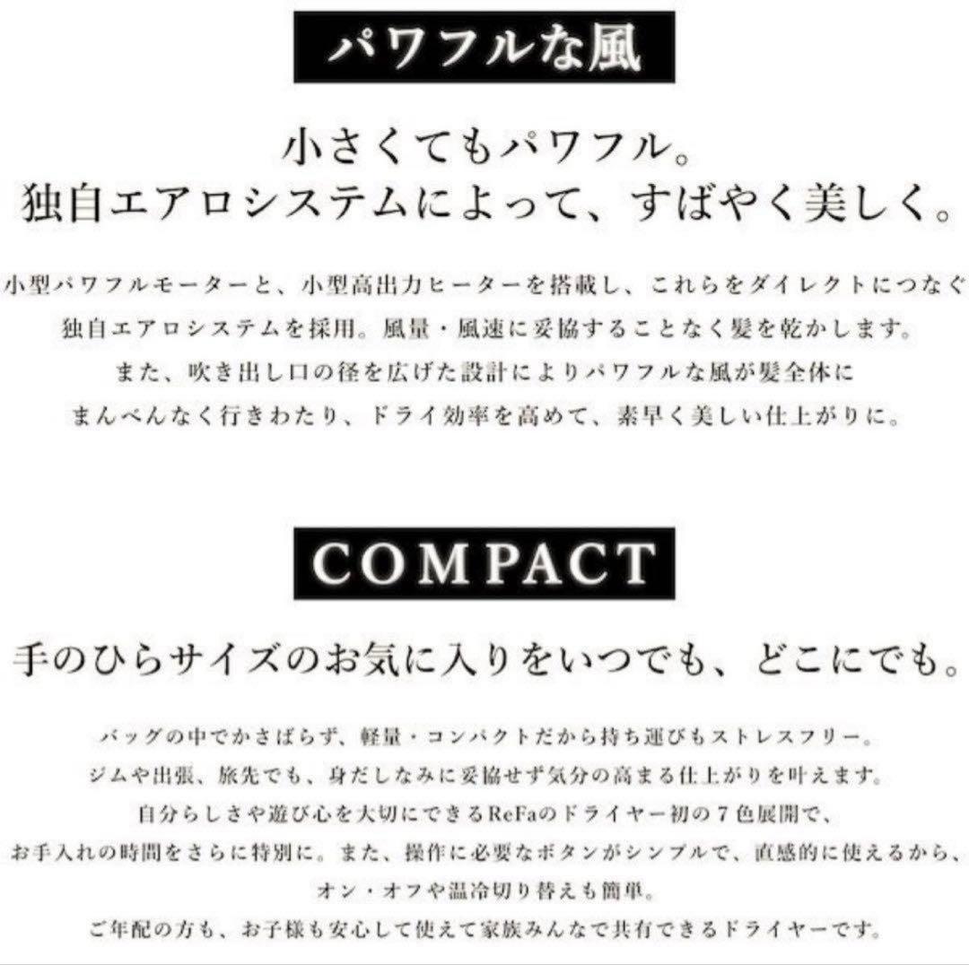 ReFa BEAUTECH DRYER SE ブルー