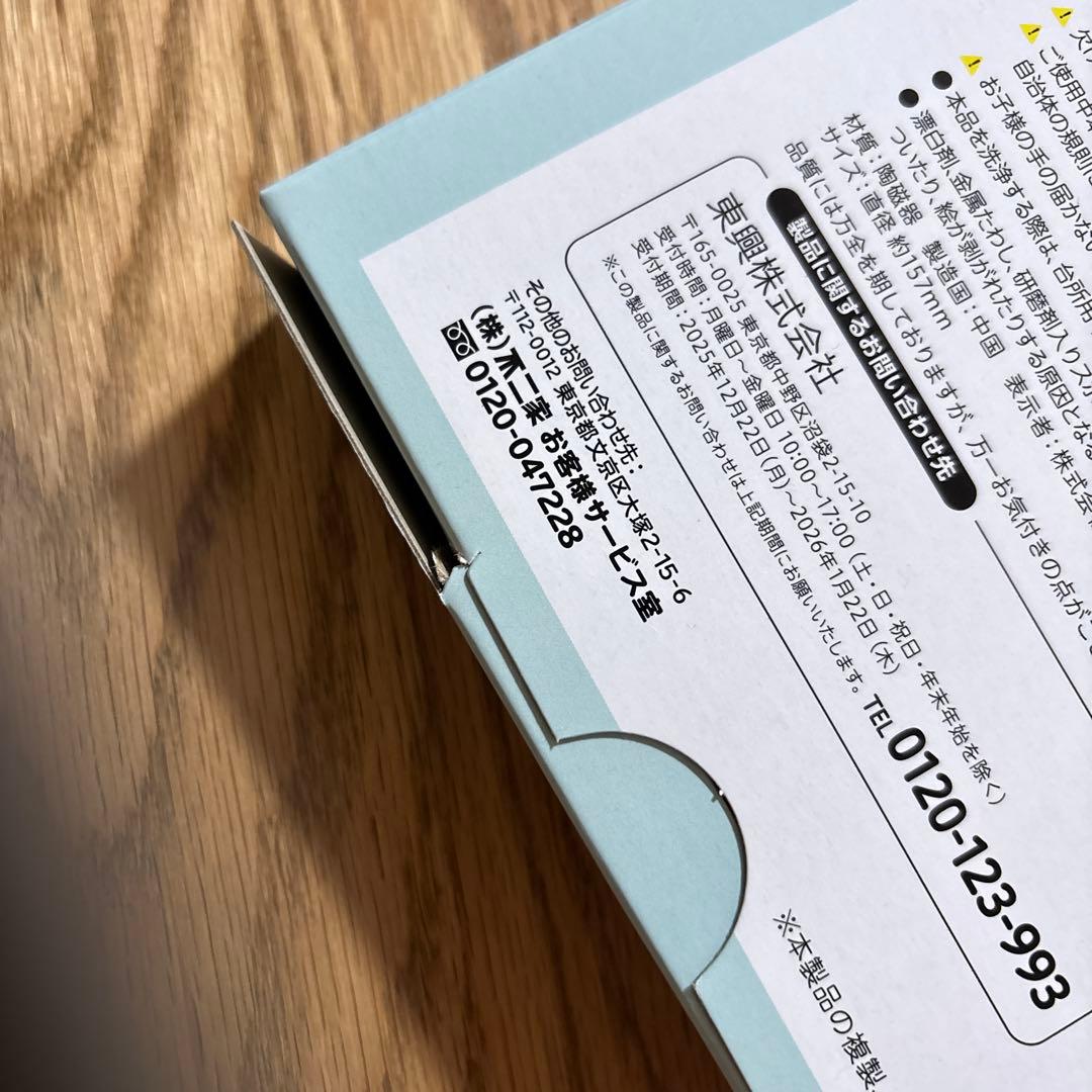 FUJIYA ×  Man オリジナルクリスマスプレート