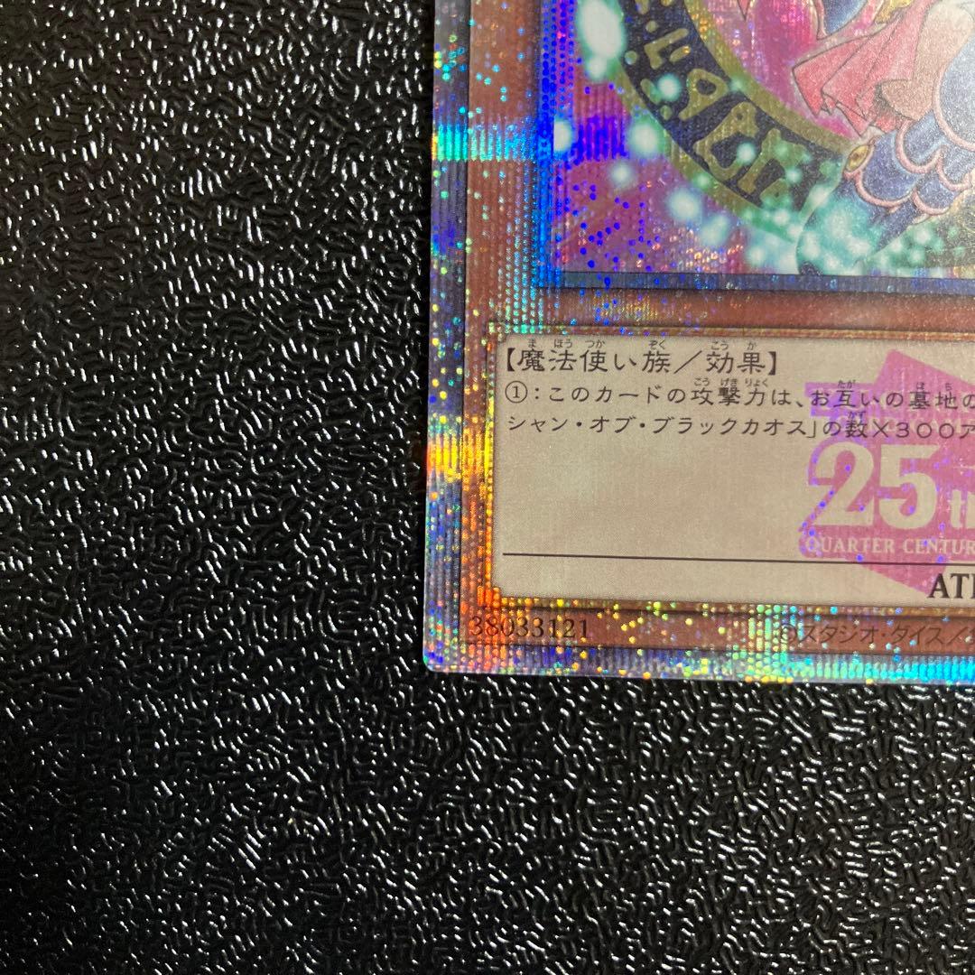 遊戯王　ブラック・マジシャン・ガール　25th ピンク