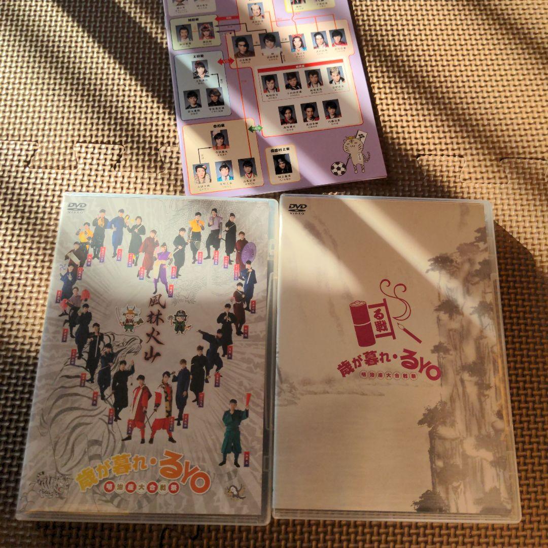 歳が暮れ・るYO　DVD