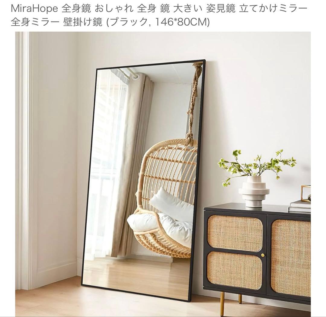 【最終値下げ】全身鏡　全身ミラー　ブラック