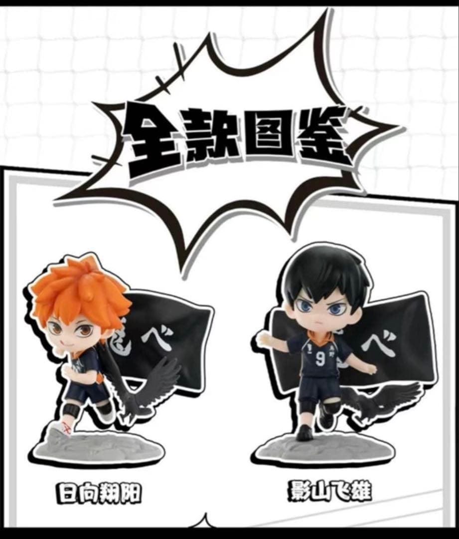 POP MART ゴミ捨て場の決戦 ハイキュー 排球少年!! フィギュア