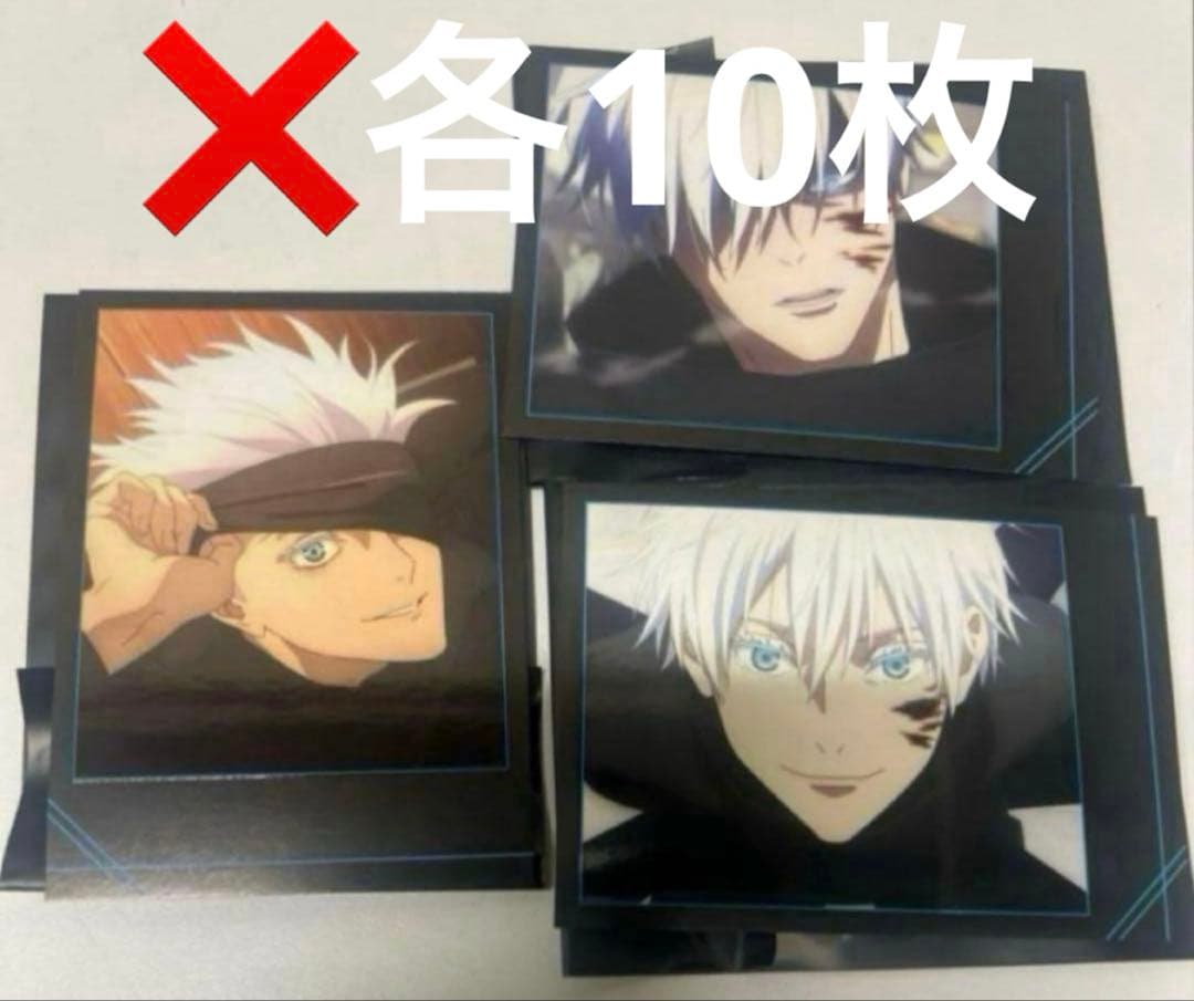 呪術廻戦 インスタントフォト風ブロマイド