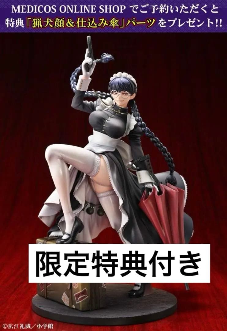 メディコス　ブラックラグーン　ロベルタ　特典付き　未開封