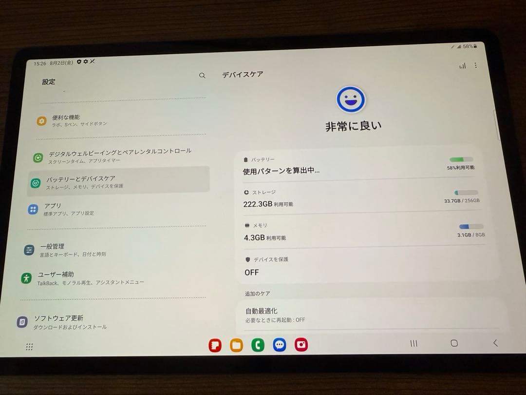 GalaxyTab S7+5G 8GB/256GB キーボードカバー(ペン無し)